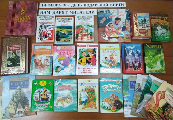 Книги, подаренные нашими читателями