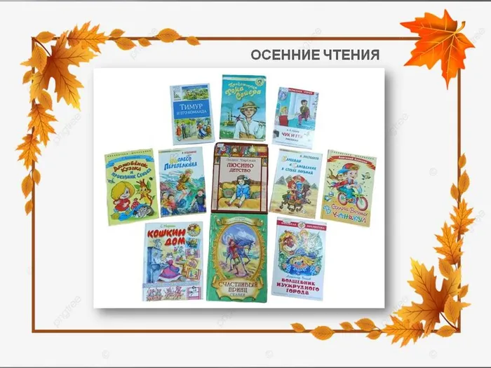 ОСЕННИЕ ЗАСТАВКА НА САЙТ