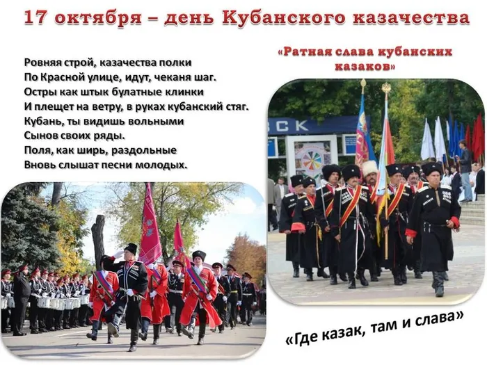 Ратная слава