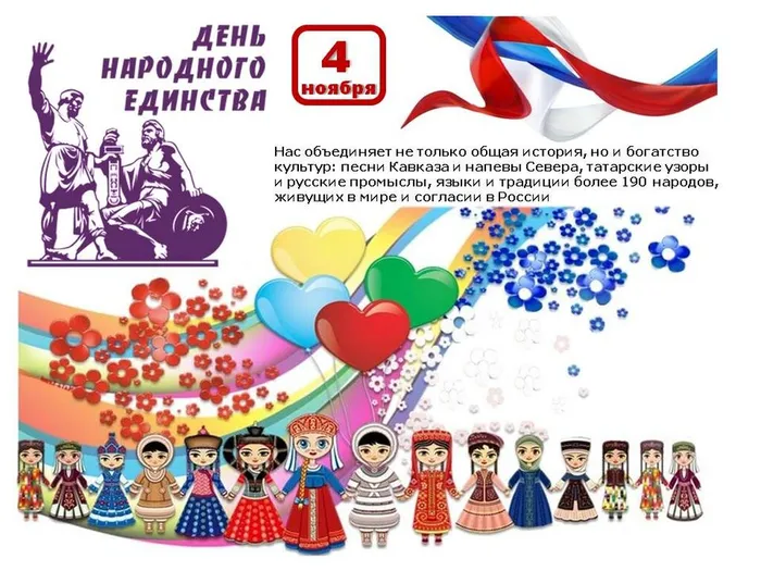 Диалог народов России