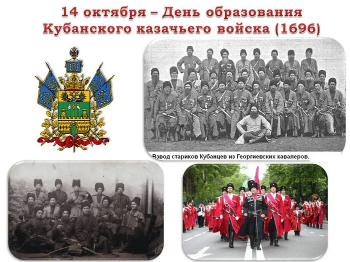 14 октября день образ