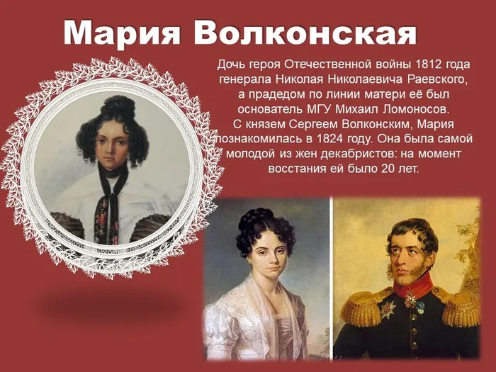 Мария Николаевна Волконская жена декабриста Сергея Волконского